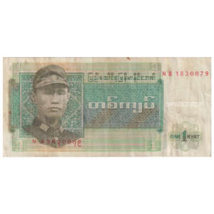 Burma ( New Myanmar ) 1 Kyat Aung San Used
