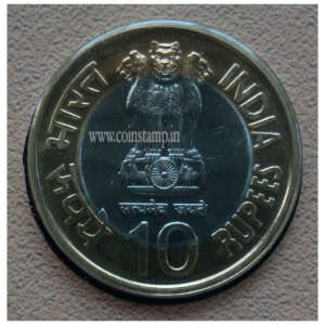 10 Rupees 300th Anniversary of Gur-ta Gaddi UNC
