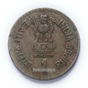 India 1 Rupee Commonwealth Parliamentary Conference Used