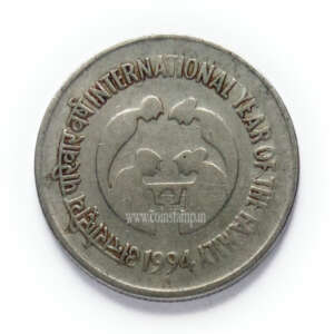 India 1 Rupee International Year of the Family Used