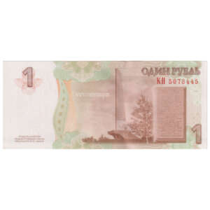 Transnistria 1 Ruble Alexandr Suvorov AUNC